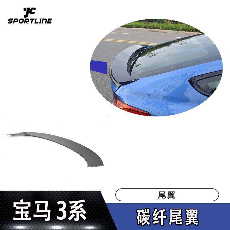 适用于宝马上扰流压尾GT改装汽车尾翼碳纤维纹