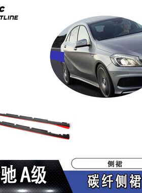适用于18年奔驰A级W176和CLA级C117运动款和AMG通装红边碳纤侧裙