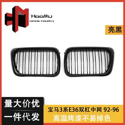适用于宝马3系E36 92-96年改装亮黑双线中网格栅 前脸 中网