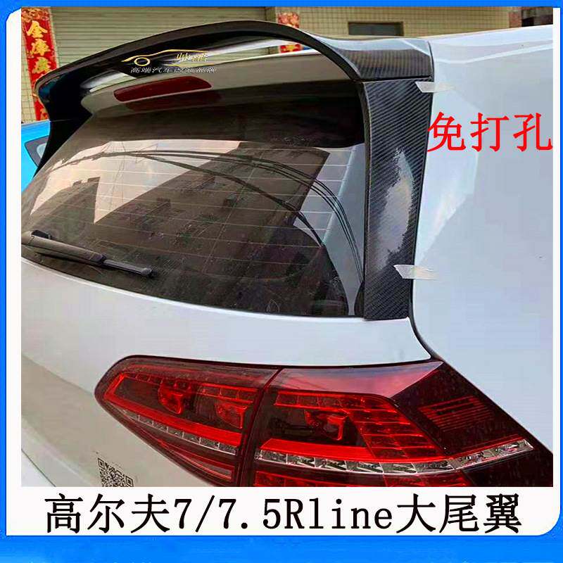 适用大众高尔夫7 7.5GTI Rline 改装碳纤维尾翼CS顶翼定风翼扰流