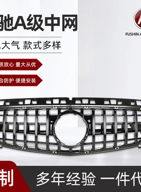 适用于奔驰A级 W176黑色中网 前期改装竖条GT款中网进气格栅13-15