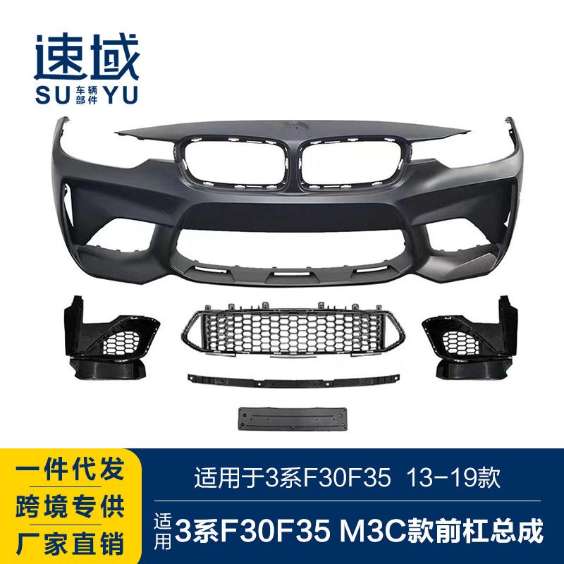 适用于2013-2019宝马3系前