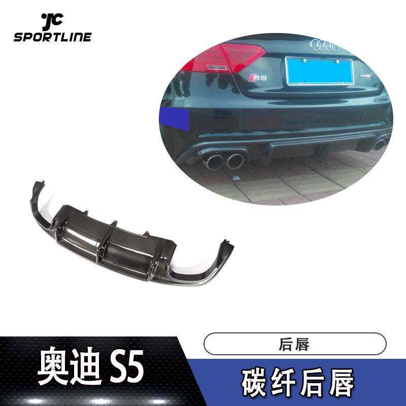 适用于A5导流板尾唇S5杠装RS款碳纤维后唇改装后铲