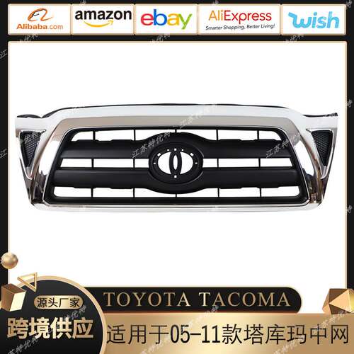 适用于2005-2011款丰田塔库玛TACOMA原车款中网 电镀前脸格栅配件