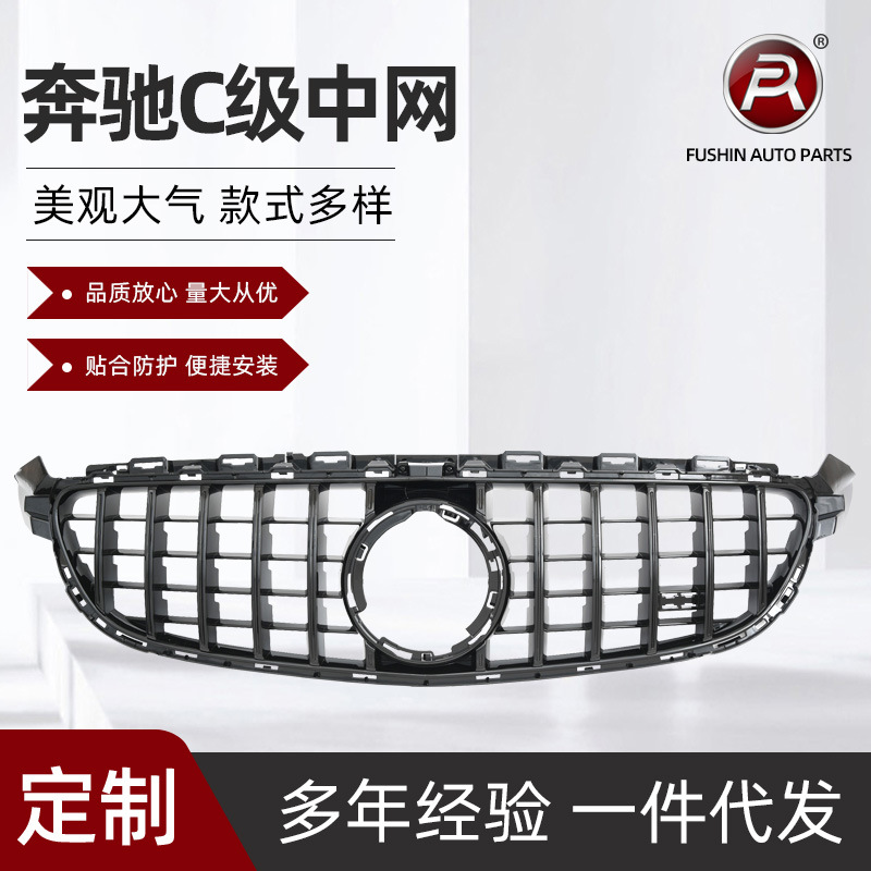 适用于奔驰C级W20563后期