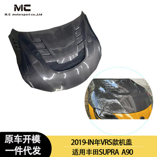 款 A90 VRS 引擎盖 碳纤维机盖 IN年丰田 适用2019 SUPRA