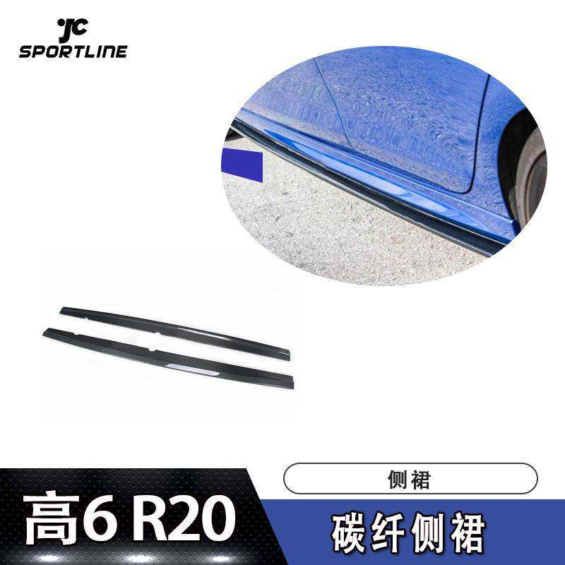 适用于高尔夫6 R20 碳纤侧裙 改装汽车碳纤维大包围装饰