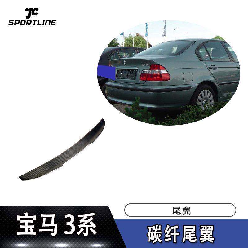 适用于96-04年宝马3系E46 4门车装碳纤尾翼定风翼上扰流汽车改装