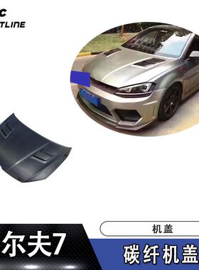 适用于高尔夫7机盖ASPEC碳纤发动机盖改装件