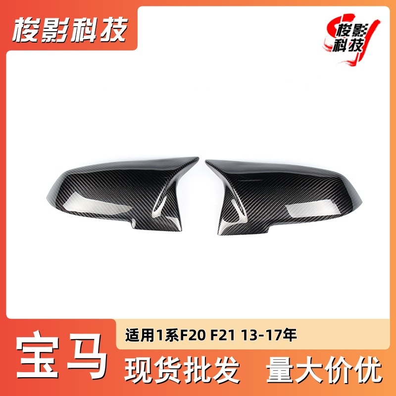 适用宝马F2030AN牛角真碳