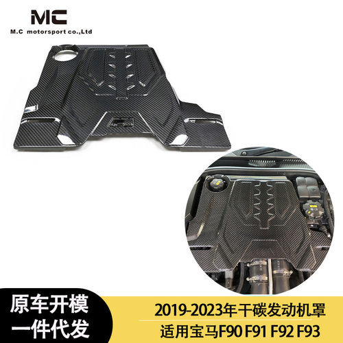 适用2019-2023年宝马F909