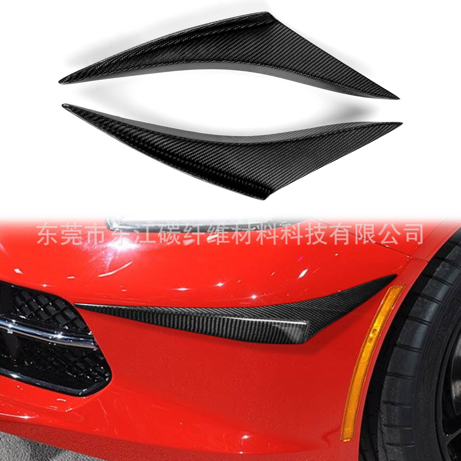 适用于雪佛兰克尔维特C7碳纤维前杠风刀改装Gemini Design款贴件