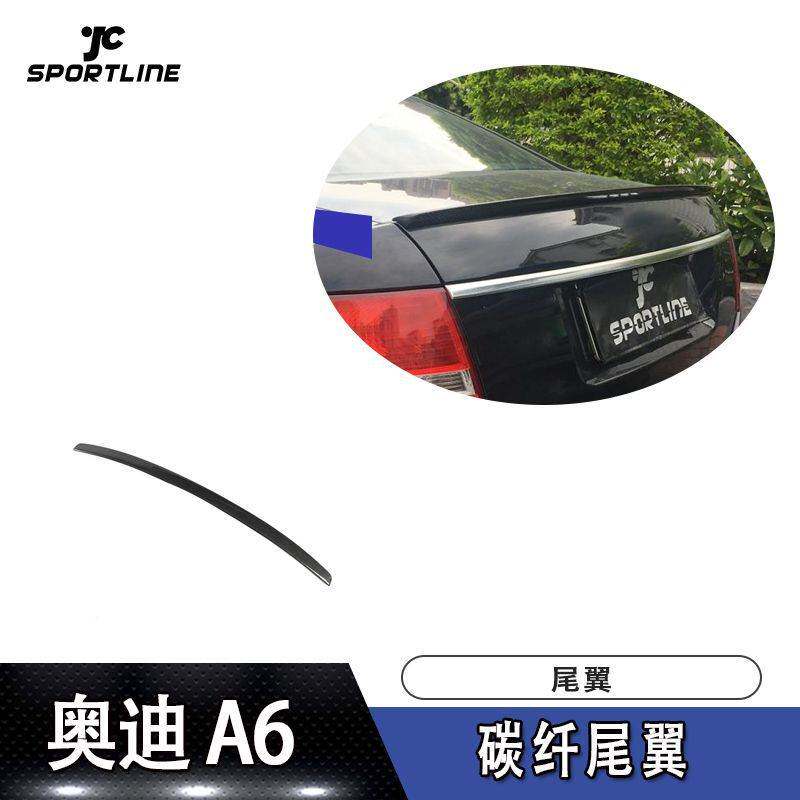 适用于05-11年款奥迪A6 C6碳纤尾翼定风翼压尾翼汽车包围改装件