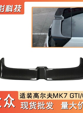 适用高尔夫7GTI改oettinger款碳纤尾翼 高7GTI定风翼顶翼厂家批发