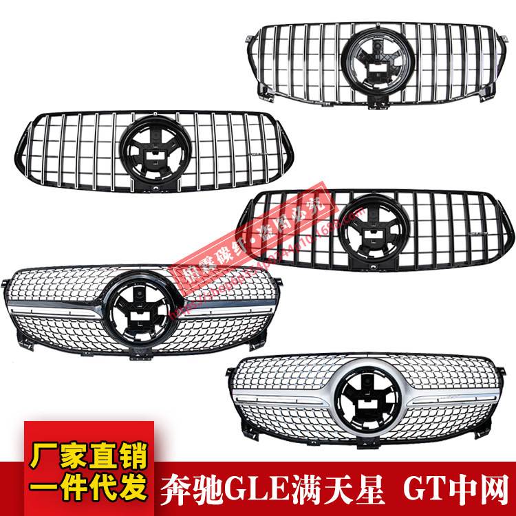 适用于奔驰GLE级W166 GLE350 450 COUPE改装中网GT前脸钻石中网