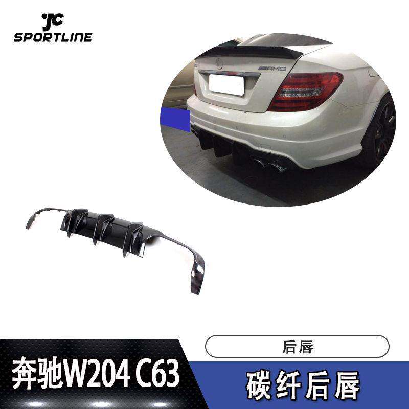 适用于奔驰导流板尾唇W204后铲C63AMG款碳纤维后唇汽车改装扩散器