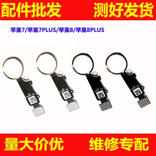 适用代6代排线指纹按键总成苹果