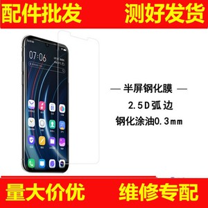 适用华为P9 P9PLUS P10 P10PLUS P20 P20Pro P30 P40青春钢化膜