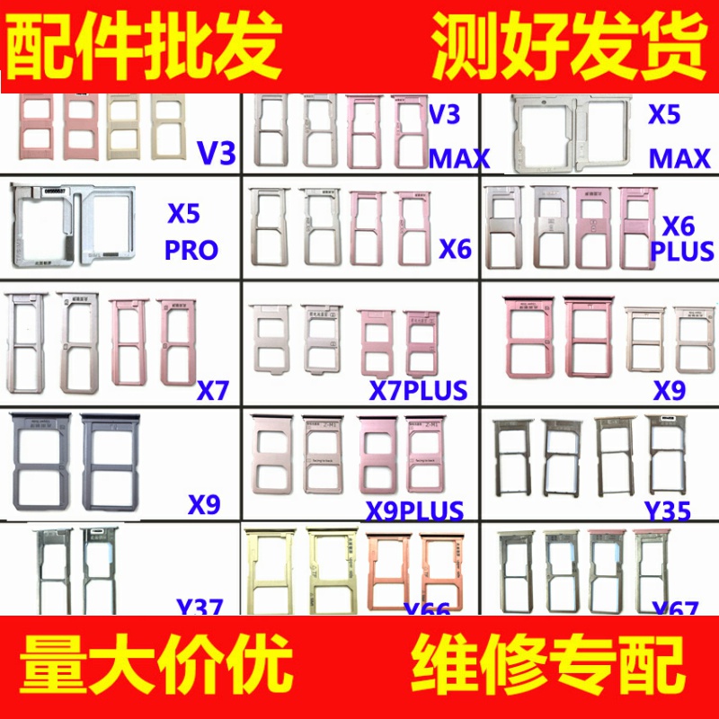 适用VIVO y66 y67 Y55 Y35 y83 y71a y85 y79 y53 y81s卡托卡槽 3C数码配件 手机零部件 原图主图