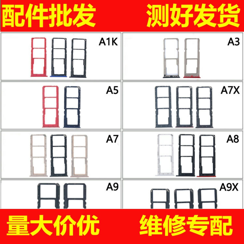 恒运适用OP A7X A1K A3 A5 A7 A9 A8 A9X卡槽sim卡内存卡座卡托