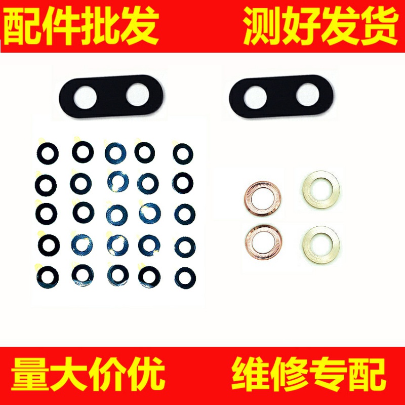 适用X7 X7A D L X7plus X9 x9plus 后摄像头镜面玻璃镜片 镜头盖