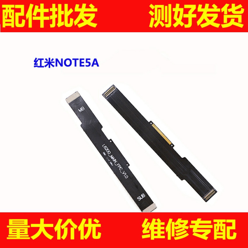 适用红米note5主板排线 尾插小板MDE6s 红米note5A主板排线