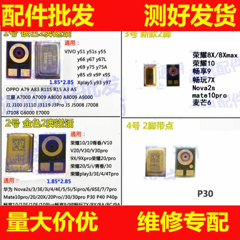 适用华为送话器VIVO小米OPPO三星荣耀9二脚2点智能麦克风大全青春