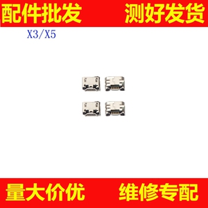 适用步步高VIVO  X3 X1 X5 X1W X1S X1ST S11 X3L S7T A65 尾插口