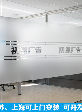 定制广告字公司logo镂空防撞贴纸