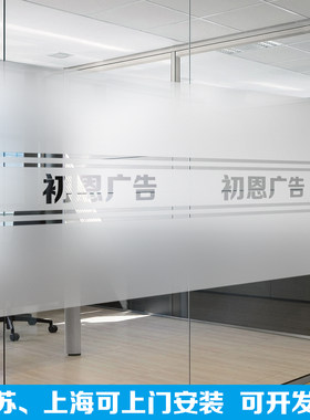 定制广告字公司logo镂空防撞贴纸