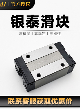 直线导轨滑块 台湾银泰MSA15/20/25/30/35/45/55机床线性滑轨滑块
