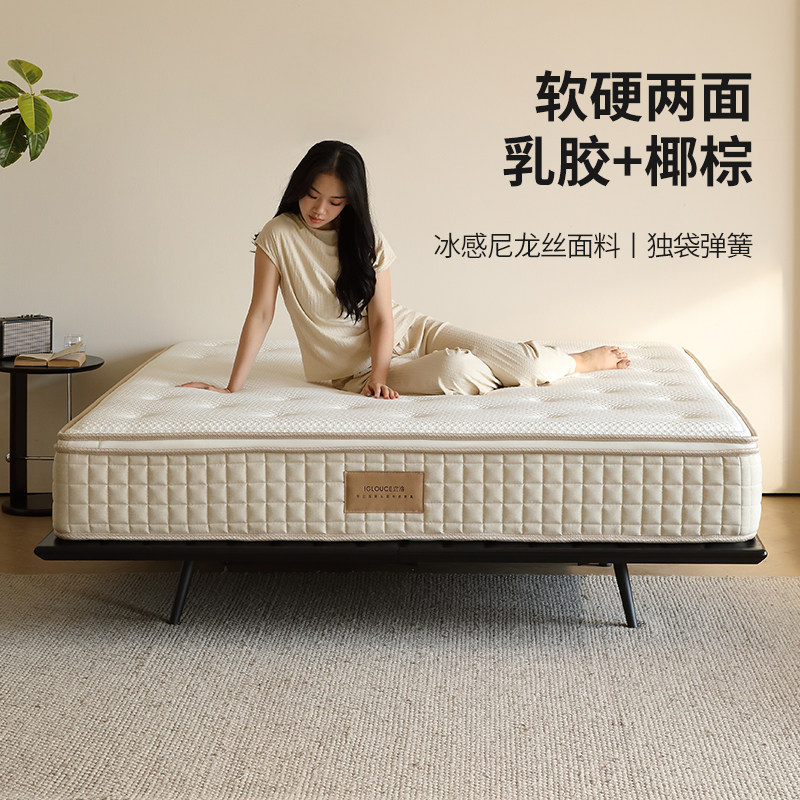 宜洛软硬双用床垫家用乳胶床垫双面可用独立袋装弹簧椰棕护脊床垫