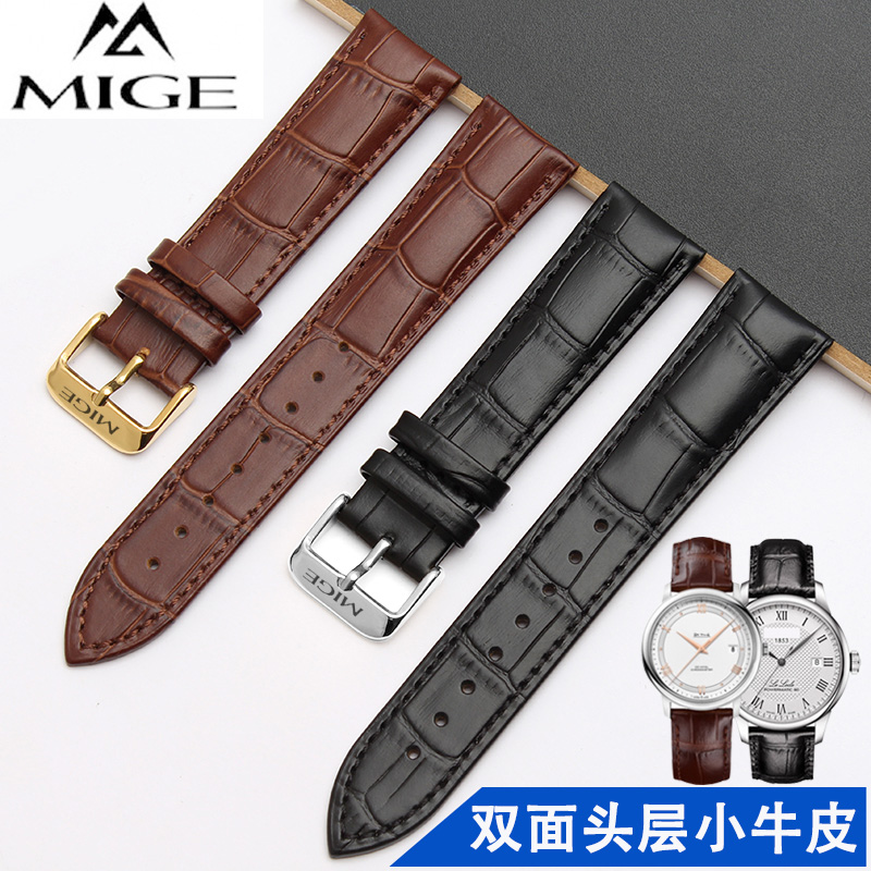 米格MIGE手表带男女真皮原装款16 18 19 20 21 22mm牛皮针扣表链