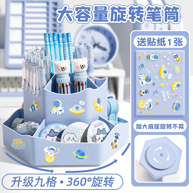 360度旋转笔筒大容量儿童桌面创意笔桶小学生创意多功能收纳盒高颜值ins风书桌文具笔盒男孩女孩放装笔的笔架