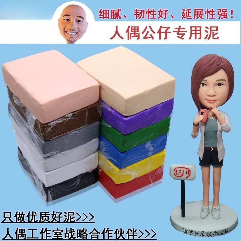肉色Q版软陶肤色彩泥公仔雕塑