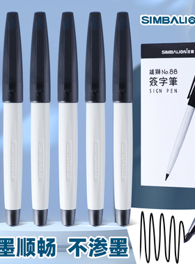 雄狮88签字笔 1.0mm速写草图笔勾线笔水性记号笔可加墨马克笔美术专用教师批改红笔小学生儿童描边黑色签名笔