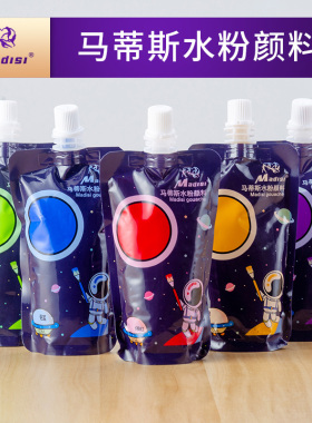 马蒂斯水粉颜料美术生专用套装儿童学生幼儿园24色36色工具箱调色盘吸吸袋补充装补充包钛白色便携式果冻颜料