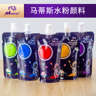 美术生专用水粉颜料马蒂斯