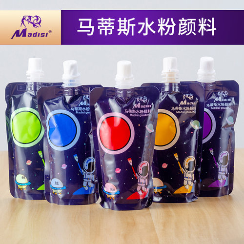 美术生专用水粉颜料马蒂斯