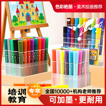 斯尼尔丙烯马克笔彩色油性美术专用水彩笔64色可加墨双头儿童小学生幼儿园套装防水不褪色无毒多用途海报画笔