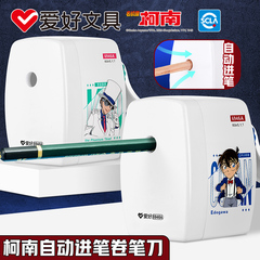 爱好名侦探柯南联名削笔机手摇式转笔刀儿童小学生专用铅笔刀卷笔刀自动进铅旋刨钻铰笔刀一年级幼儿园男生款
