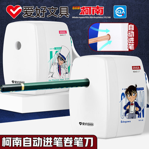 爱好削笔刀自动进铅不易断铅
