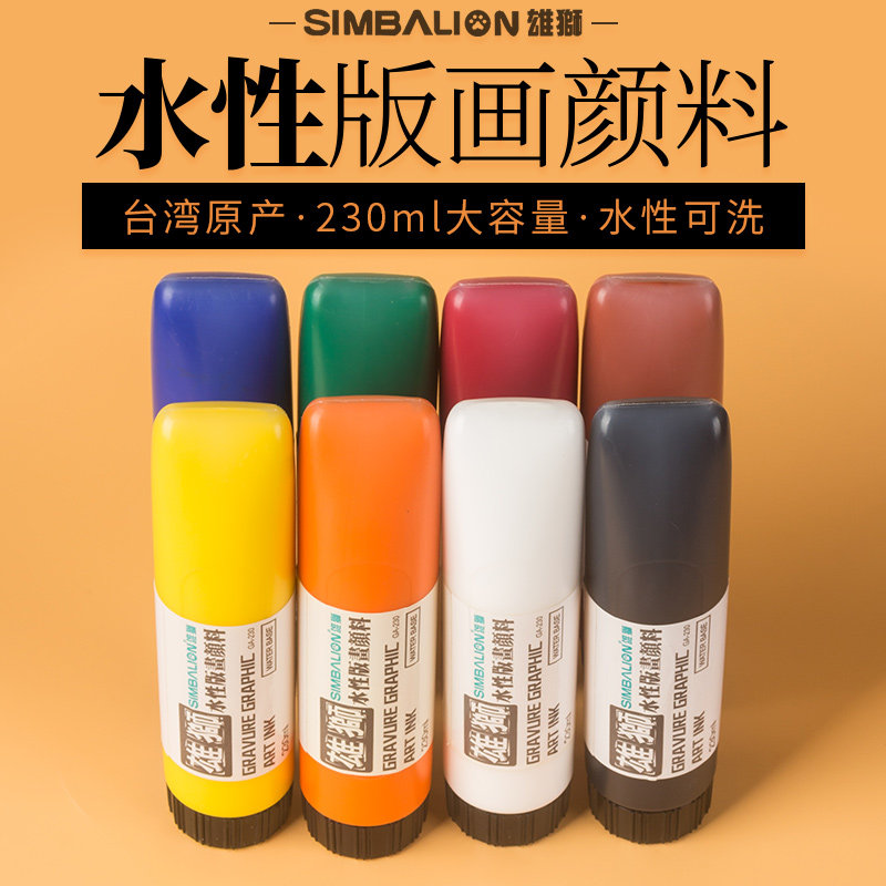 雄狮ga-230大容色可选包邮油墨
