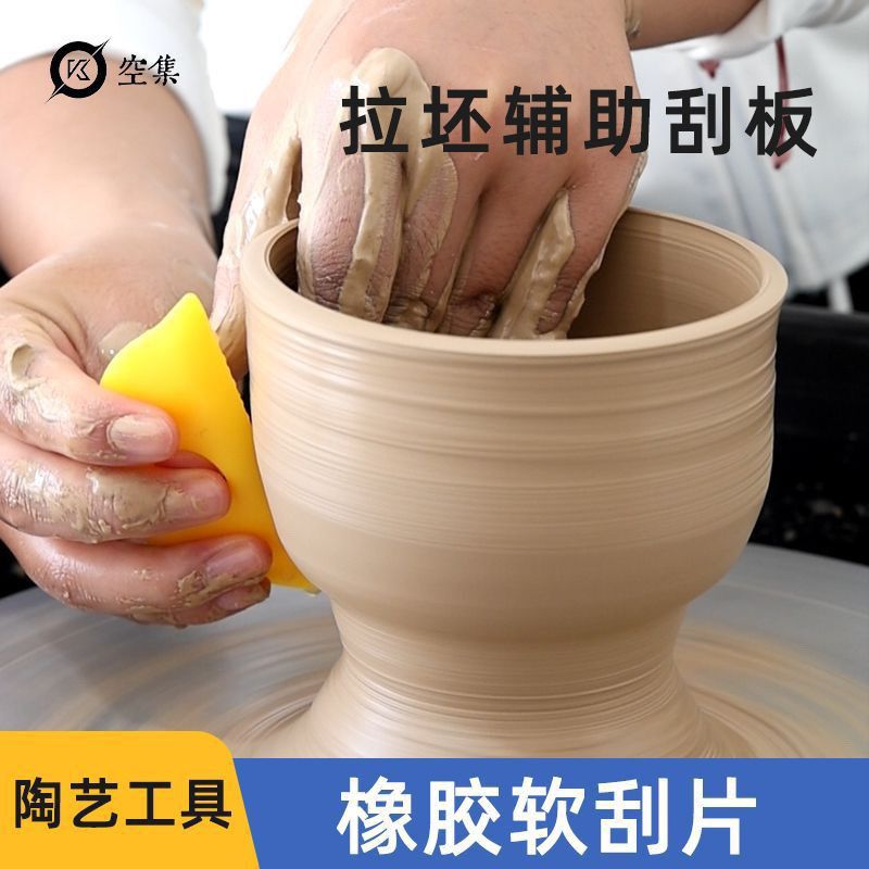 陶艺多功能硅胶软刮片修坯拉坯