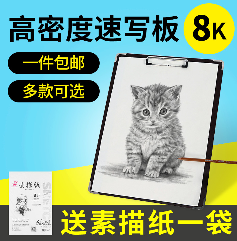 ´óʦ»°åËØÃèдÉúËÙд°å8k¿É×°Ö½¶à¹¦ÄÜÃÀÊõÉú³õѧÕß»¼Ða3¶ùͯÊÕÄÉ4k±ãЯ»´üÊÕÄÉСѧÉú°Ë¿ª»§Íâ»æ»Ì××°
