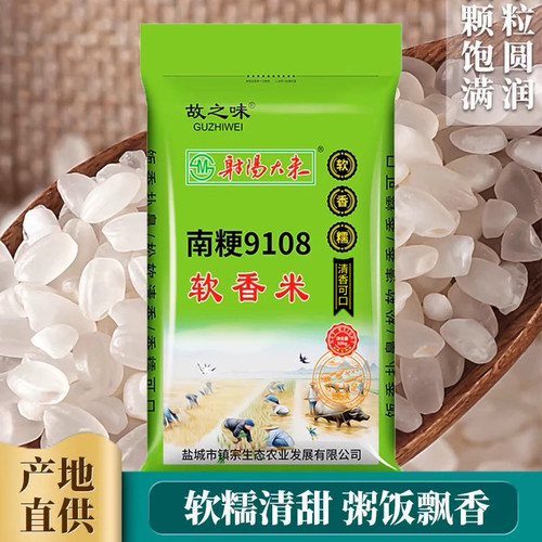 江苏射阳大米江苏射阳大米软糯