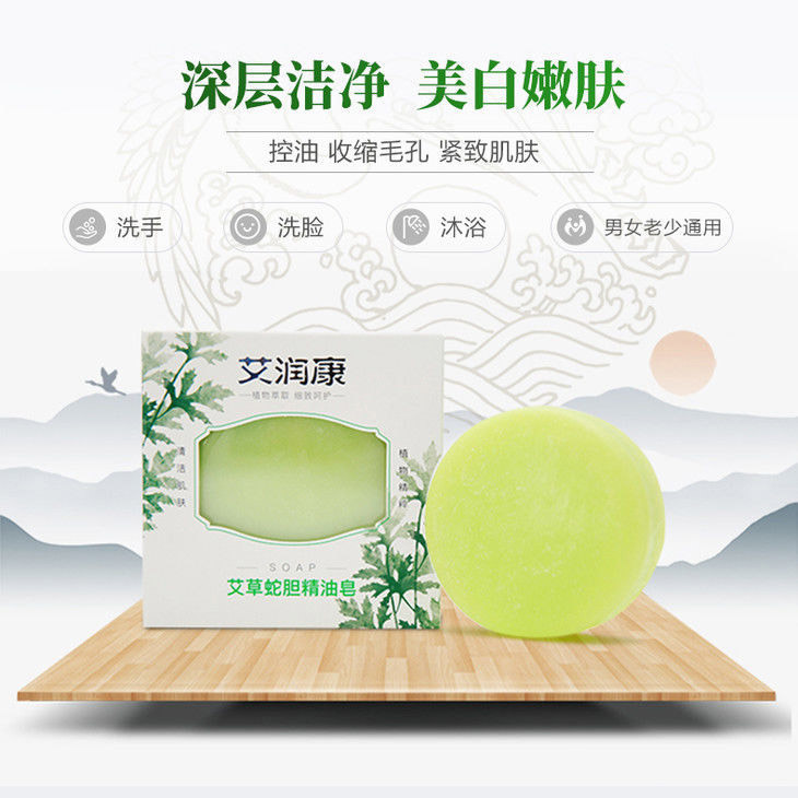 中艾国灸艾润康洗护套装艾草蕲艾艾灸除螨香皂精油皂假一赔十