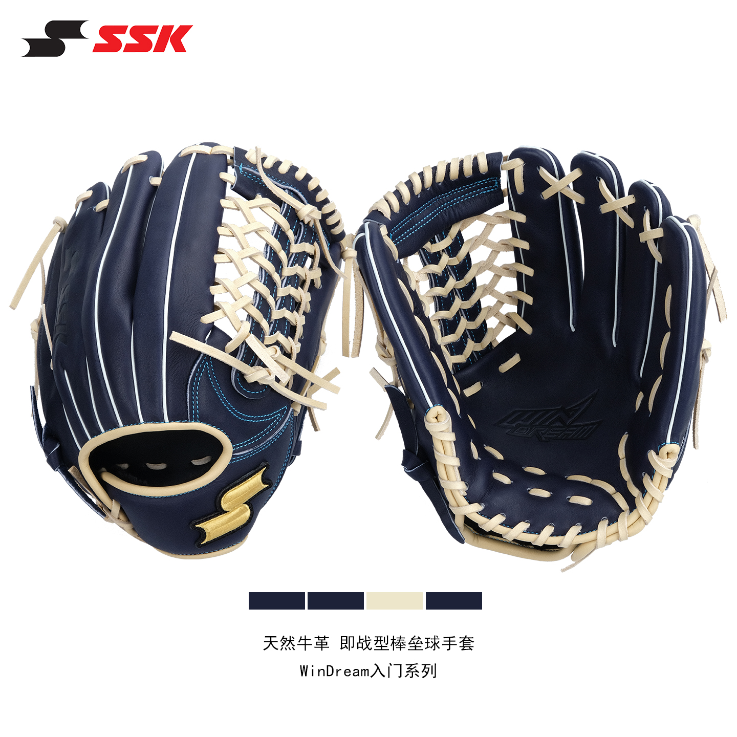 SSK即战型牛皮棒球手套