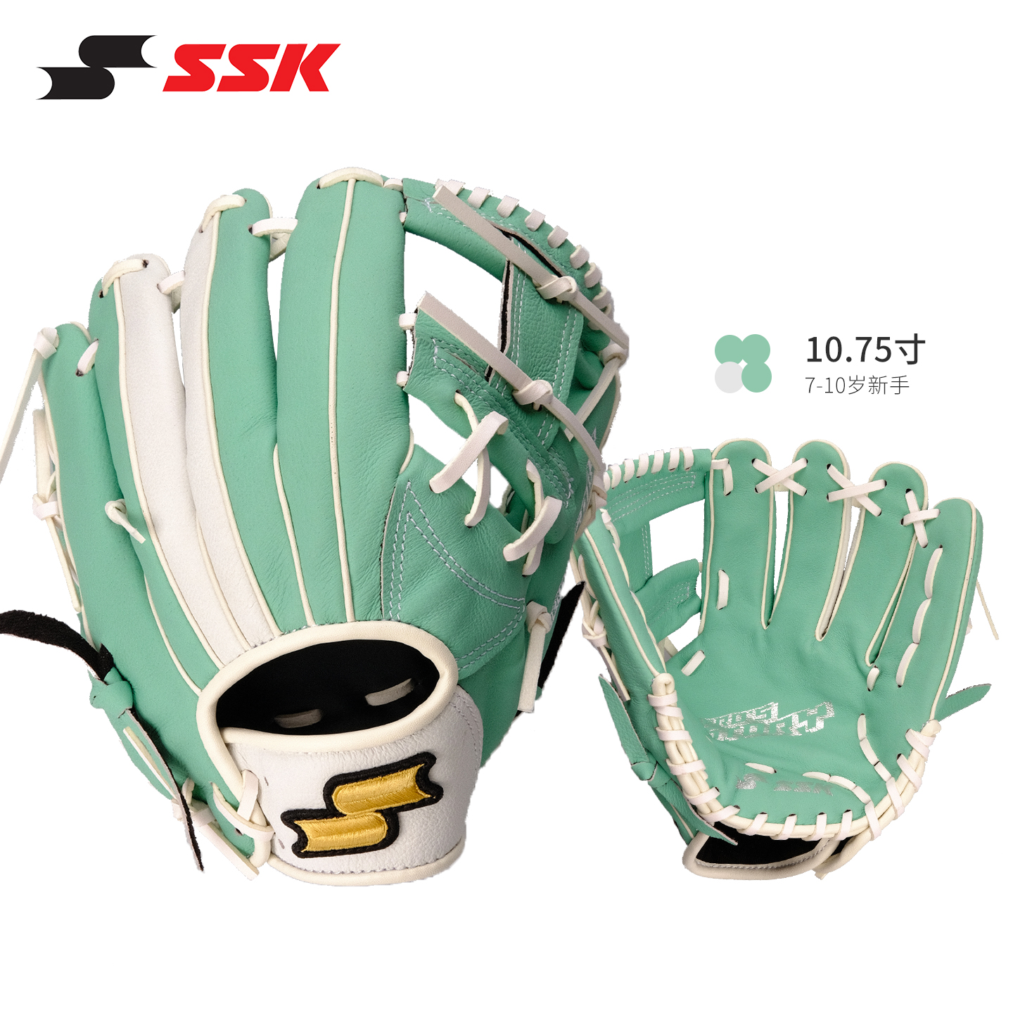 SSK猪皮棒球手套新手儿童用