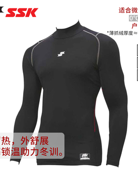 日本SSK【加绒蓄热】进口内衬打底裤紧身秋冬长袖高领棒垒球冬训